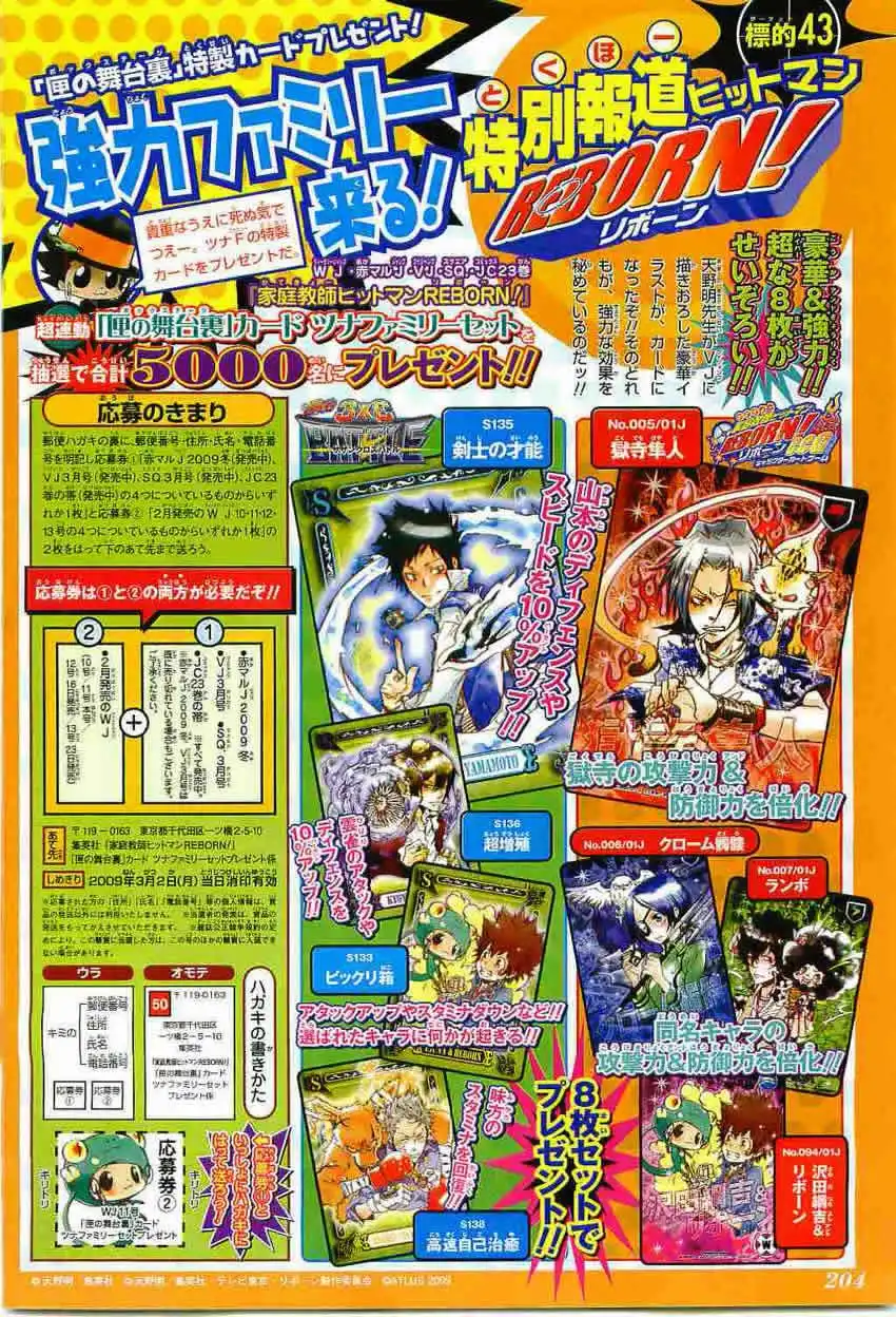 Katekyo Hitman Reborn! Chapter 228 20